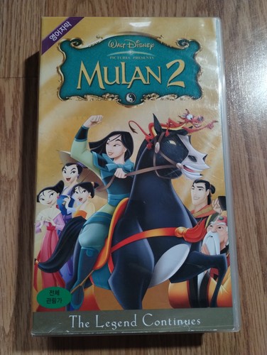 Mulan korean vhs clamshell - 2,